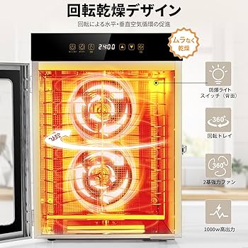 Amazon.co.jp: Kwasyo 12段回転式フードドライヤー 食品乾燥機 1000W